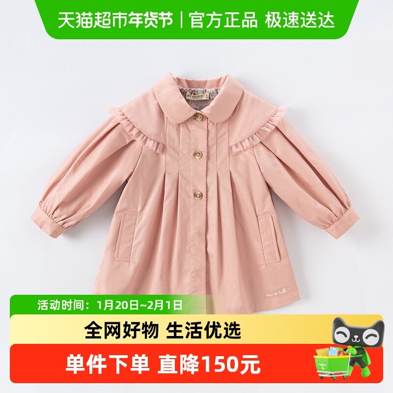 【包邮】戴维贝拉2025春款新款童装儿童风衣中长款女童外套衣服,童装/婴儿装/亲子装,普通外套,淘宝优惠券,粉丝福利购,淘宝优惠卷