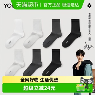 有棵树袜子7A抗菌商务袜男士 防臭吸汗透气棉袜短袜 中筒袜秋冬季