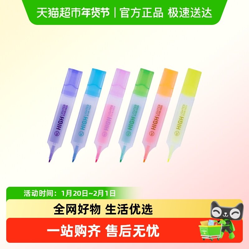 得力荧光笔记号笔彩色划重点做手账专用笔多色初中高颜值涂鸦笔记,文具电教/文化用品/商务用品,荧光笔,淘宝优惠券,粉丝福利购,淘宝优惠卷