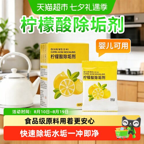 PISSA柠檬酸除垢剂快速除垢