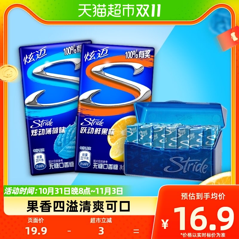炫迈薄荷鲜果味28片*2盒装无糖口香糖果清新口气木糖醇零食凑单怎么看?