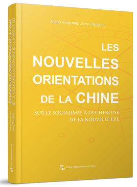 正版Les nouvelles orientations de la chine:sur le some a la chinoise de la nouvelle 张荣臣蒋成会书店政治书籍 畅想畅销书