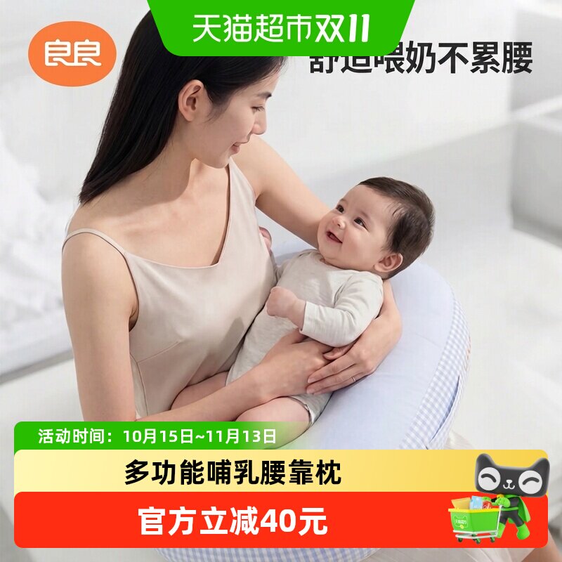 良良哺乳枕头多功能孕妇枕护腰枕侧睡枕婴儿斜坡枕宝宝学坐枕