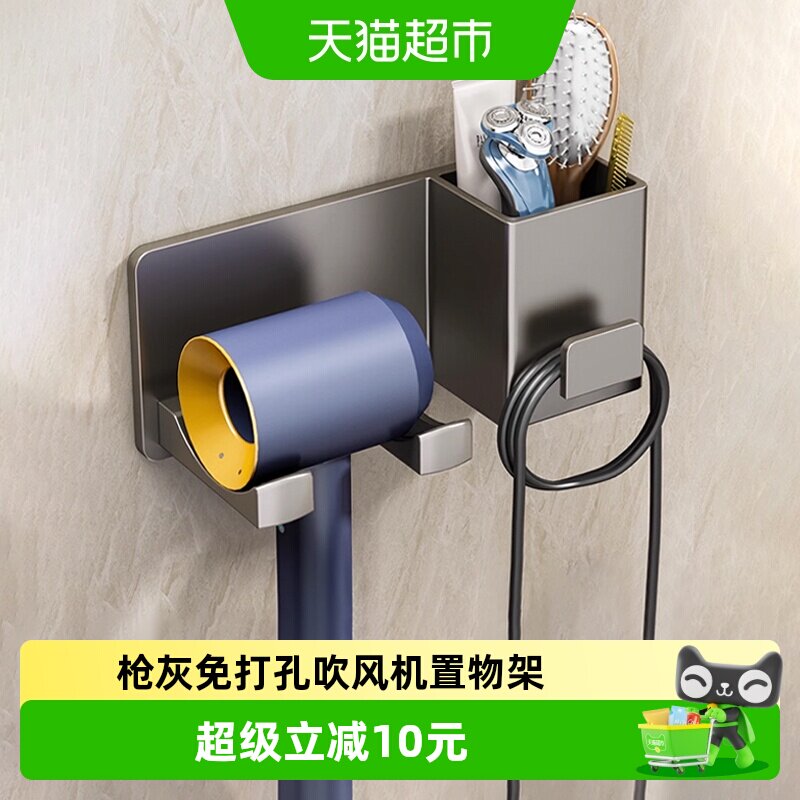 包邮优勤吹风机免打孔置物架卫生间浴室壁挂式收纳架子电吹风支架