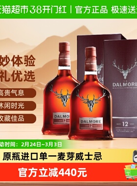 【节日送礼】DALMORE/大摩12年单一麦芽苏格兰威士忌700ml*2瓶
