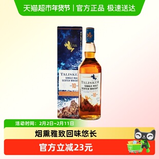 【进口】Talisker泰斯卡10年单一麦芽苏格兰威士忌200ml洋酒烈酒