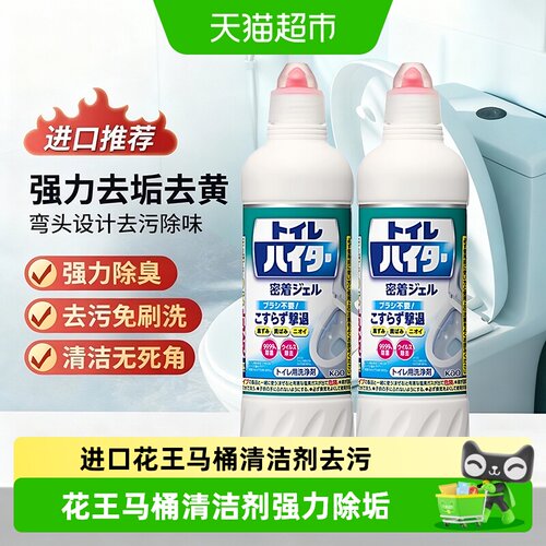 花王免刷强力除垢马桶清洁剂
