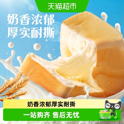 百草味奶香手撕面包活力早餐