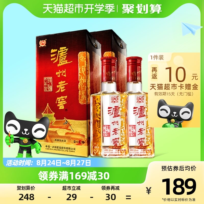 泸州老窖六年窖头曲52度500ml*2瓶浓香型高度送礼白酒内含礼袋怎么样,好用不?