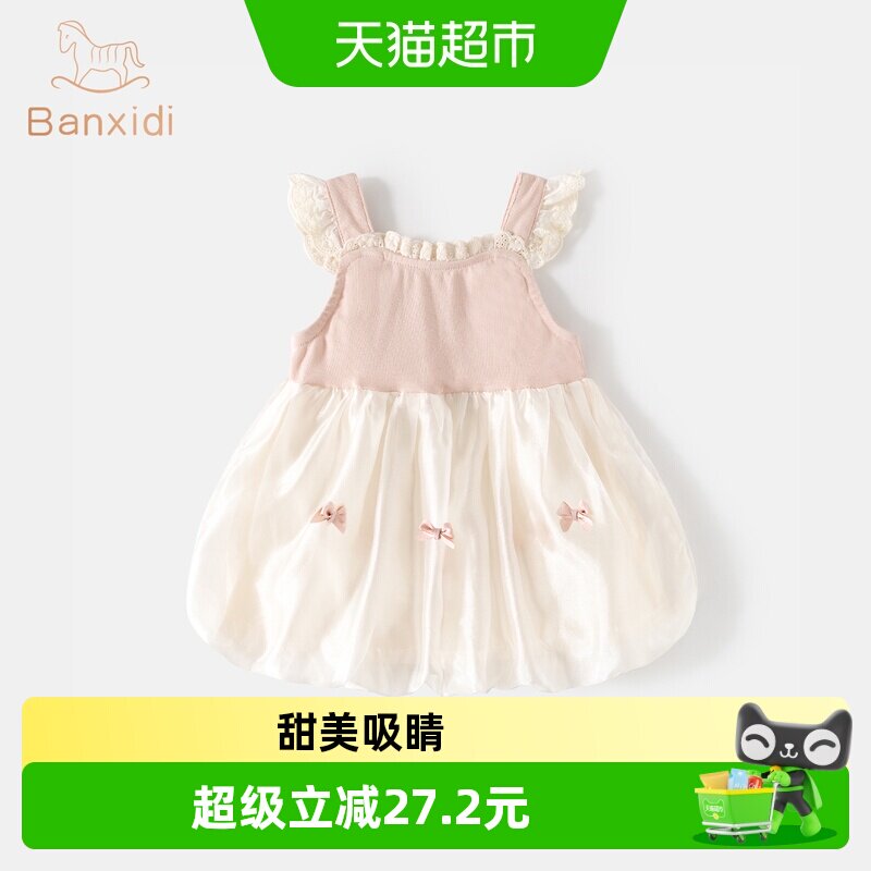 班喜迪女童连衣裙夏装2026新款洋气宝宝吊带公主裙婴儿花苞裙夏季