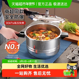 苏泊尔高压锅304不锈钢家用燃气通用多层复合底多重保险导热迅速