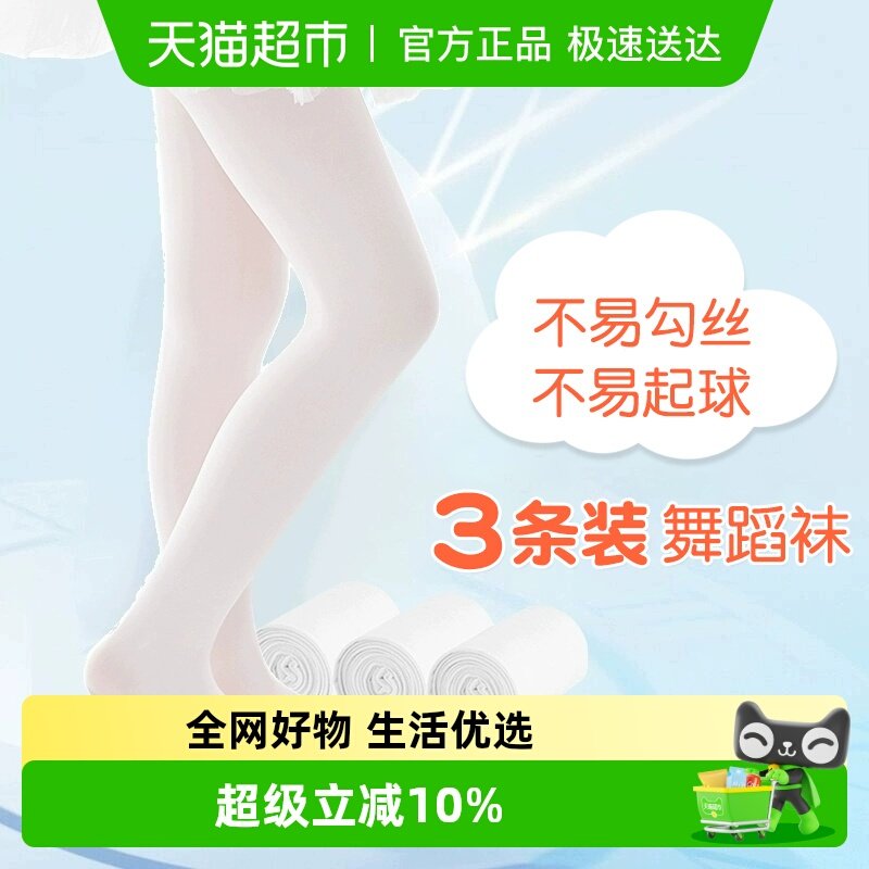 丽婴房春秋季薄款女童舞蹈袜
