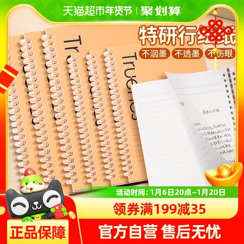 ��������ȦA5B5�ʼǱ����Ӽ�ԼţƤֽѧ�����мӺ����˱����Ȿ