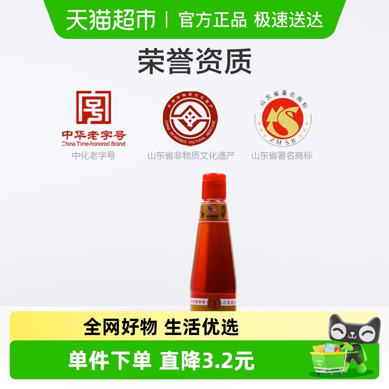 崔字牌纯芝麻油小石磨香油