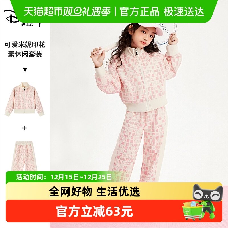 Disney/迪士尼女童运动套装