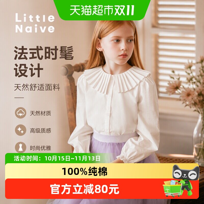 LittleNaive法式时髦儿童衬衫