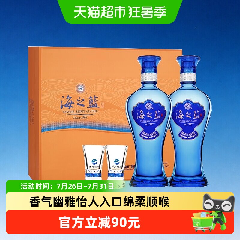洋河海之蓝42度礼盒绵柔浓香白酒自营2018版【礼盒版】