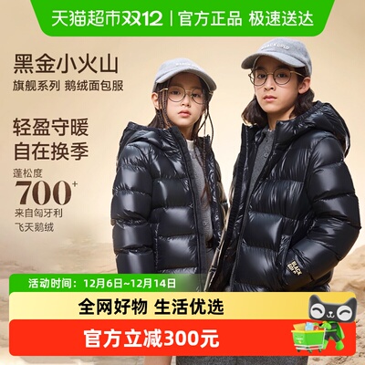 高梵黑金短款儿童鹅绒服