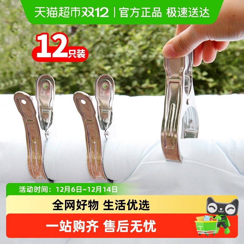 顺丰包邮不锈钢被夹袜子夹衣服夹