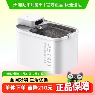 猫咪喂水器 88vip享95折 小佩宠物智能无线饮水机MAX3L锂电款