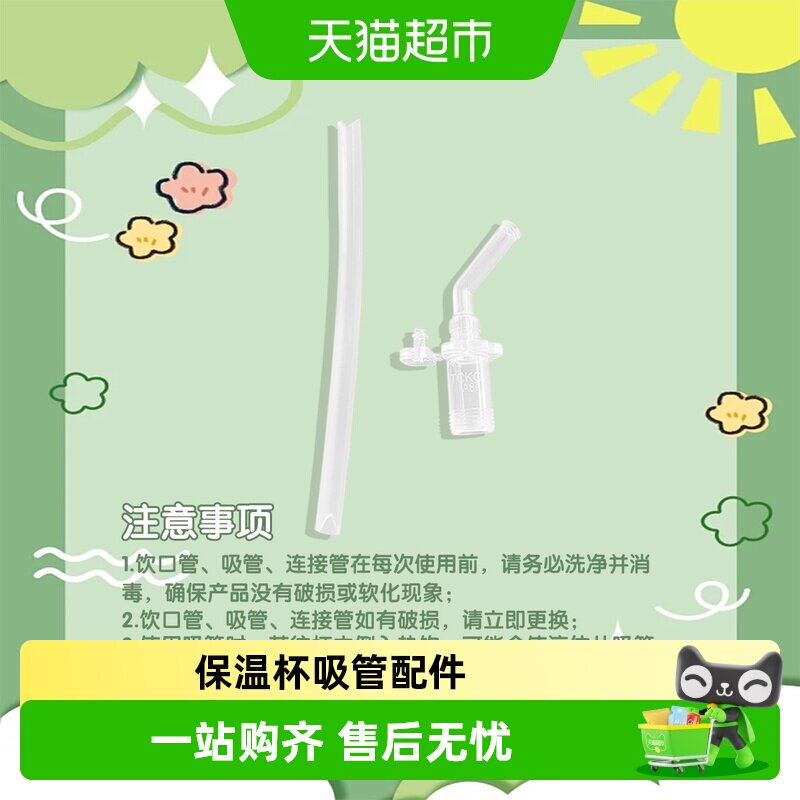 膳魔师儿童保温杯单手开盖图片