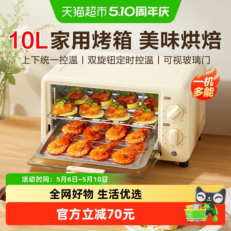 苏泊尔电烤箱家用小型多功能蛋糕烘焙煎烤一体机全自动新款烤箱