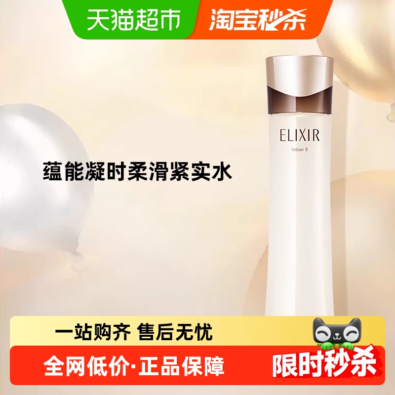 怡丽丝尔保湿补水护肤品
