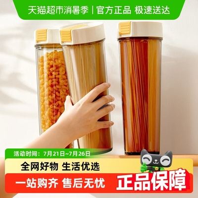 优勤密封罐食品级塑料五谷杂粮