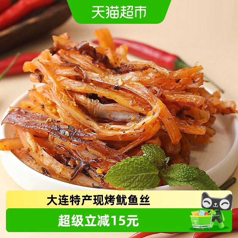 水一方现烤鱿鱼丝大连特产手撕碳烤即食香辣鱿鱼小吃休闲海味零食