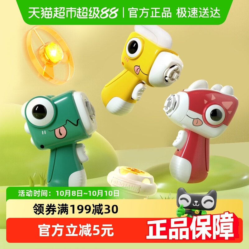 恐龙手枪竹蜻蜓飞碟陀螺益智玩具