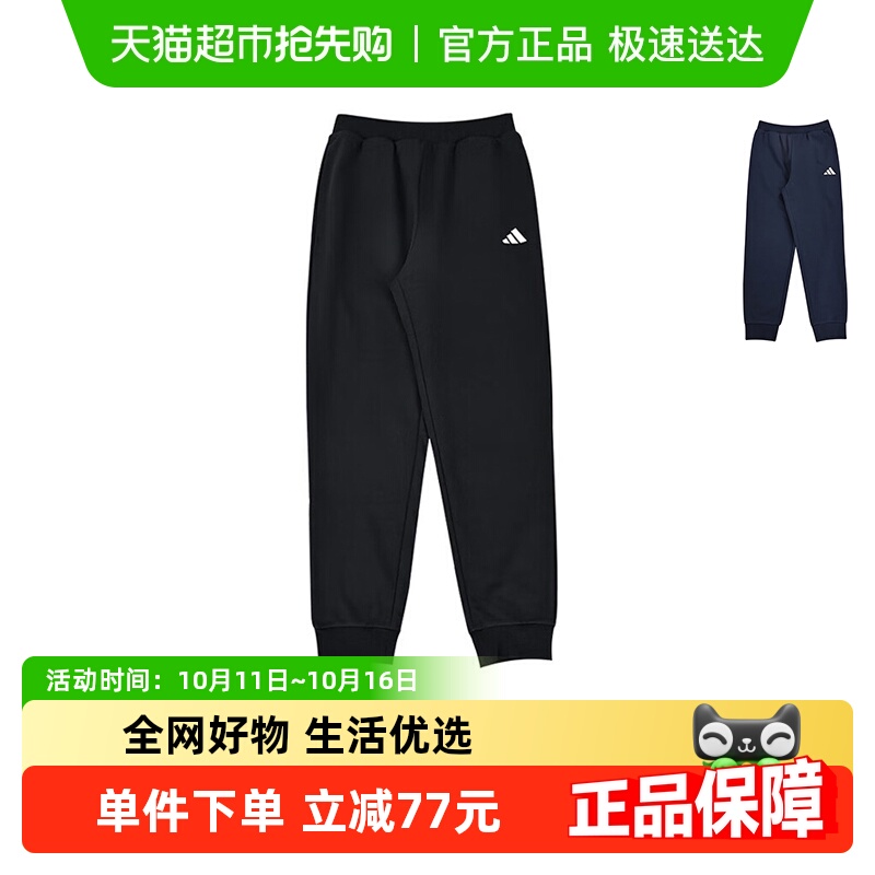 阿迪达斯童装儿童运动裤25秋男女大童针织束脚裤子KS0634 KS0636