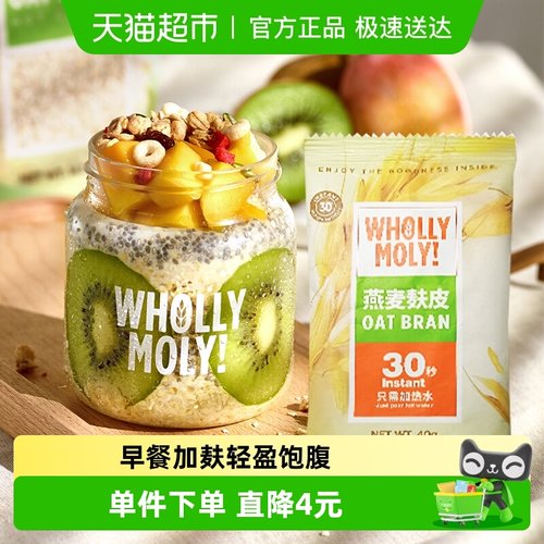 好哩燕麦麸皮40g×1袋