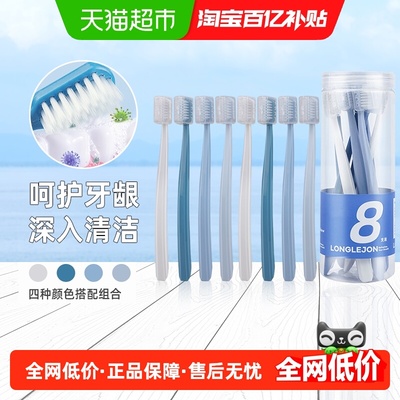 朗利洁软毛小头牙刷独立防尘8支
