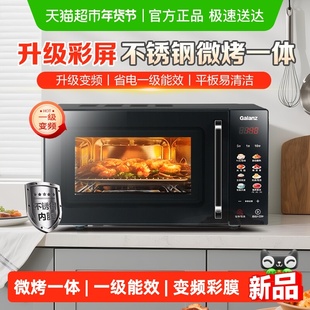 格兰仕升级变频彩膜彩屏微波炉光波炉家用不锈钢内胆微烤一体机