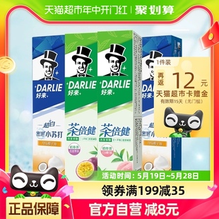 DARLIE好来/原黑人牙膏茶倍健初萃茶700g清新口气洁齿护牙龈