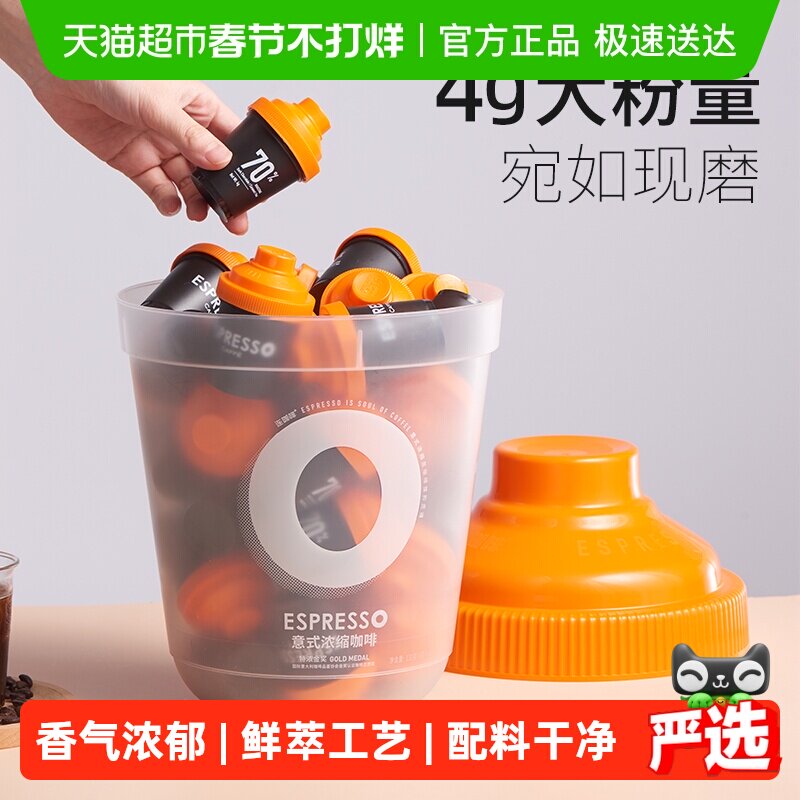 连咖啡特浓金奖大满罐鲜萃浓缩纯黑咖啡粉速溶4g*33颗冰美式拿铁