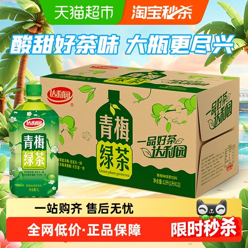 达利园青梅绿茶清爽1L+12瓶