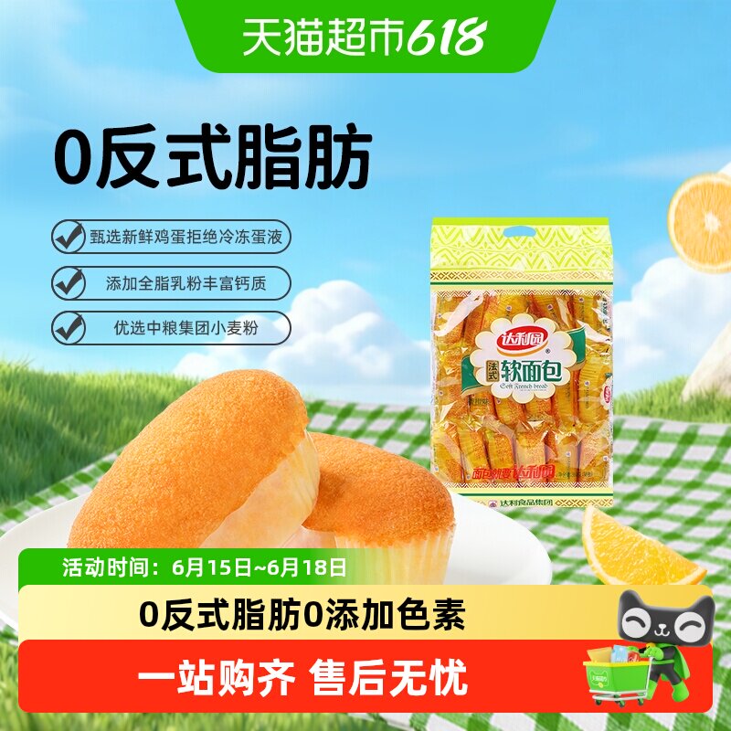 达利园糕点法式软面包袋装休闲零食营养早餐代餐手撕包开袋即食