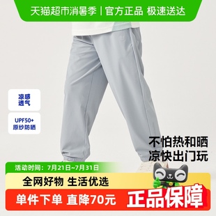 长裤 凉感透气防晒校园裤 UPF50 运动裤 迷你巴拉巴拉男女童夏季