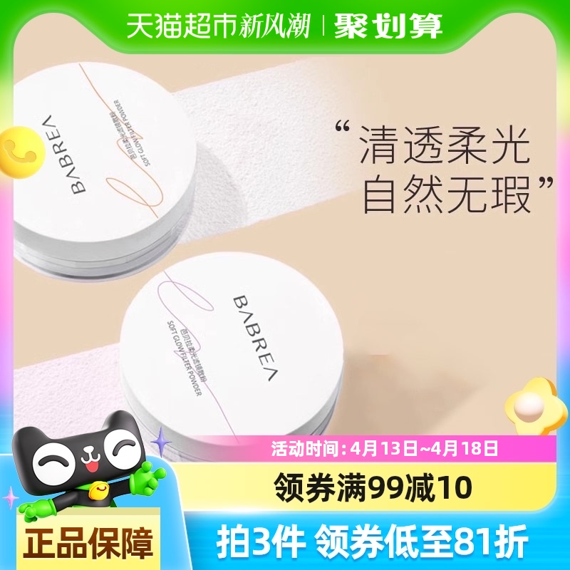 BABREA/ű˾ɢ۳־òױϸ嶨۷ۿ180.5Ԫ5(36.1Ԫ/88VIP 95)
