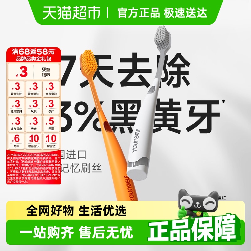 洋精灵高端牙刷高级软毛成人高档去黄女士专用宽头家庭装口腔清洁
