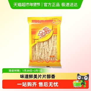 波力渔趣儿童小零食鱼丝小鱼干丝特产即食食品柳丝鱼条休闲解馋