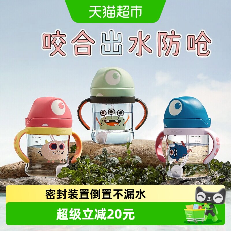 babycare防漏防呛儿童吸管杯图片
