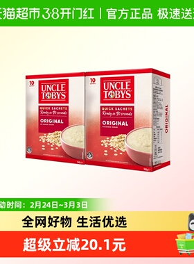 雀巢Uncle Tobys澳洲进口即食燕麦粥340g*2盒原味全谷物早餐麦片