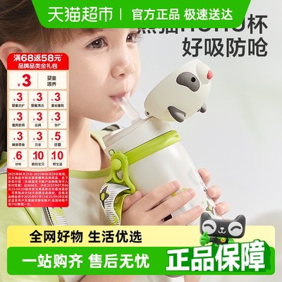 babycare熊猫儿童保温杯