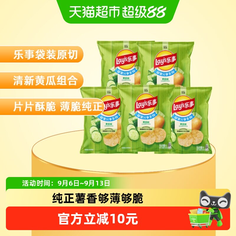 乐事薯片Lay&rsquo黄瓜135g×5包图片