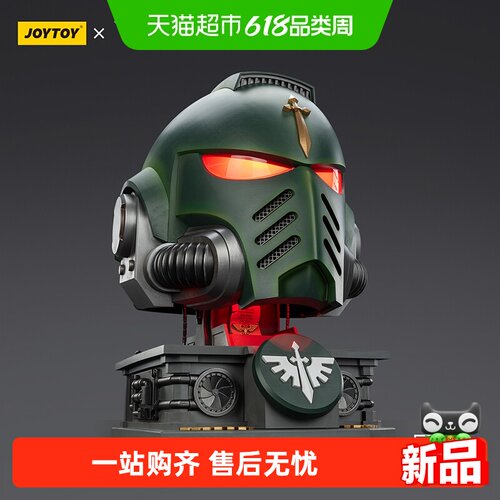 JOYTOY黑暗天使MkX头盔和底座