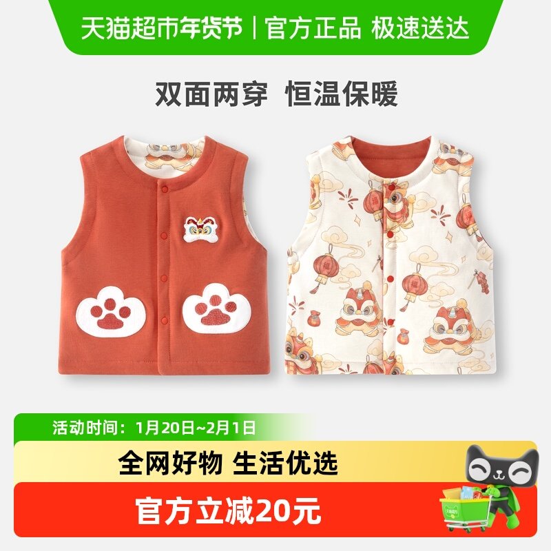 婴蓓依儿童马甲男童女宝宝上衣恒温棉秋冬夹棉保暖坎肩国风两面穿,童装/婴儿装/亲子装,马甲,淘宝优惠券,粉丝福利购,淘宝优惠卷