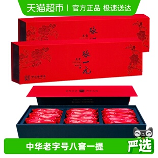 张一元 配手提袋中国红送礼佳选 茉莉花茶特种龙毫120gX2盒商务装