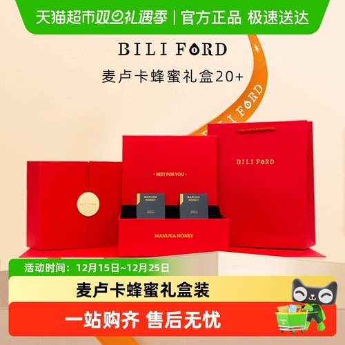 比立福特麦卢卡蜂蜜10+礼盒装
